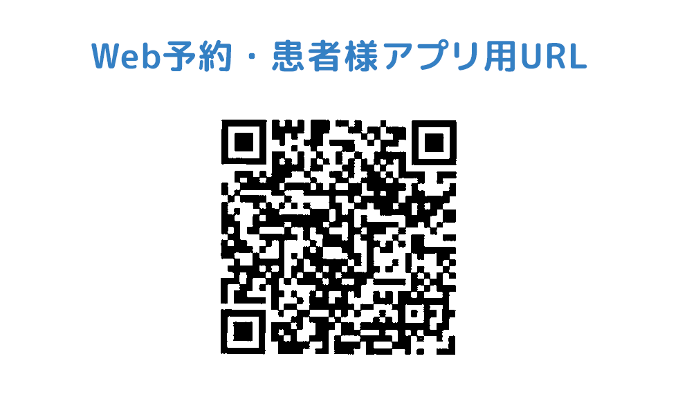 web予約用QRコード