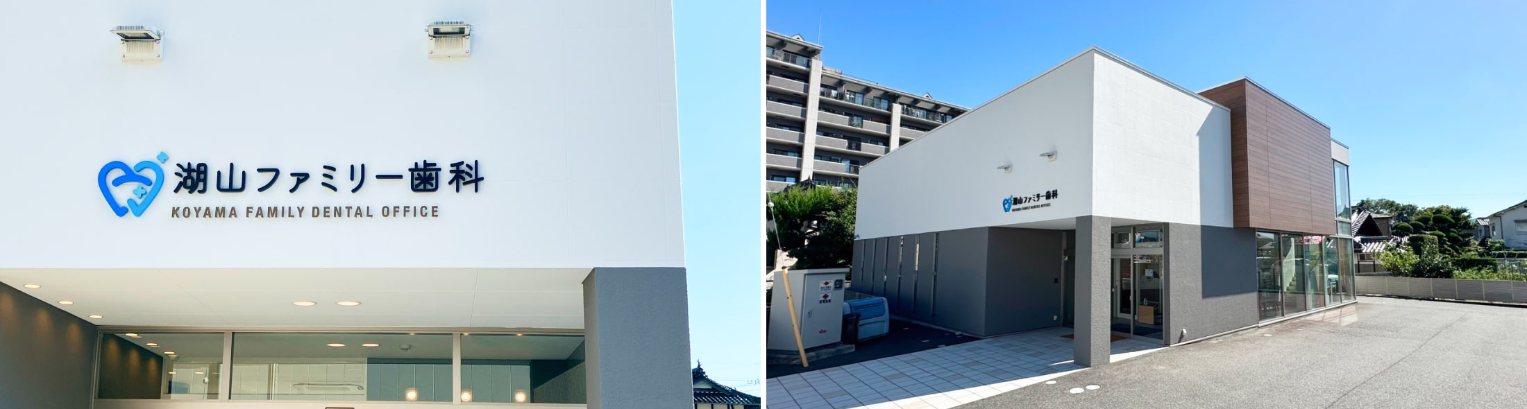 クリニック新看板と外観